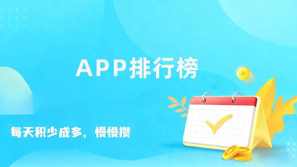 悬赏任务平台哪个最靠谱，悬赏平台2026排行榜